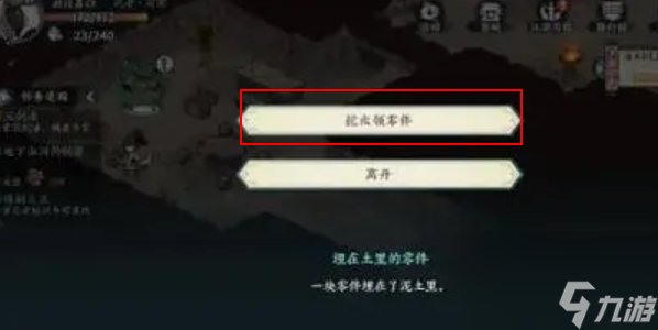 方寸對決破舊祠堂解謎攻略-方寸對決破舊祠堂解謎怎么破