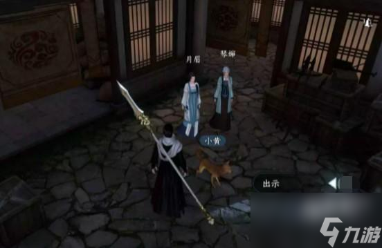 逆水寒手游奇遇旧犬思归怎么触发