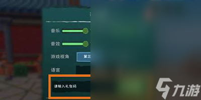 《创造与魔法》8月30日礼包兑换码一览2023