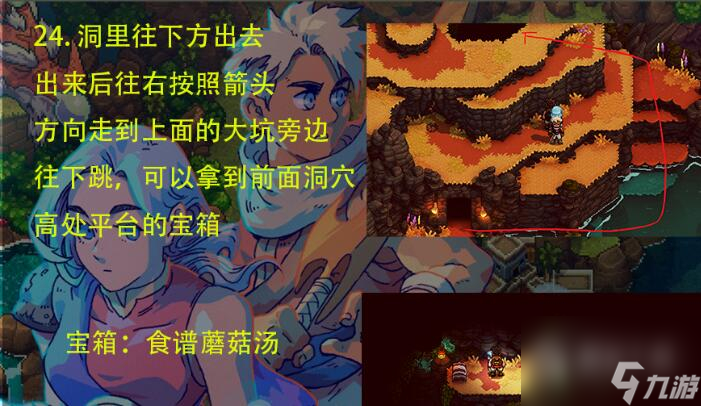 《星之海》荒野沼澤通關(guān)攻略