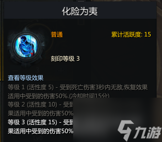失落的方舟吟游诗人铭刻选择介绍