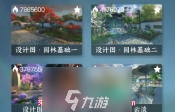 <a id='link_pop' class='keyword-tag' href='https://www.9game.cn/nishuihan1/'>逆水寒手游</a>怎么购买庄园模板-解析购买庄园模板三种途径