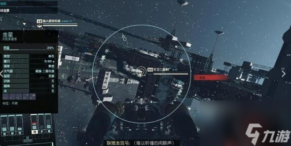 星空游戏火卫二造船公司怎么进