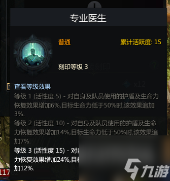 失落的方舟吟游诗人铭刻选择介绍