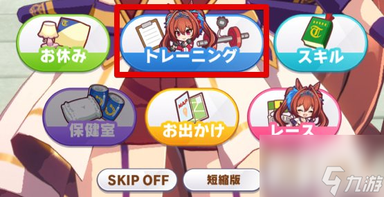 《闪耀优俊少女》训练玩法怎么玩