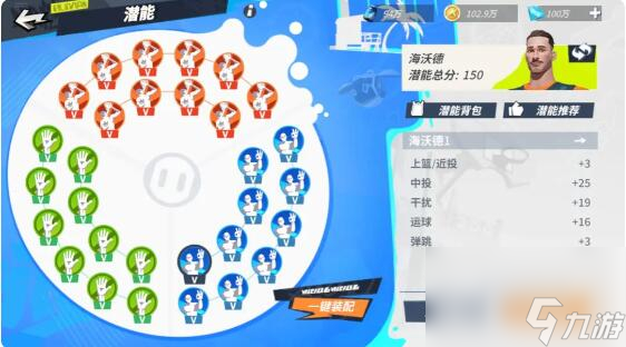 全明星街球派对初始球员选择推荐