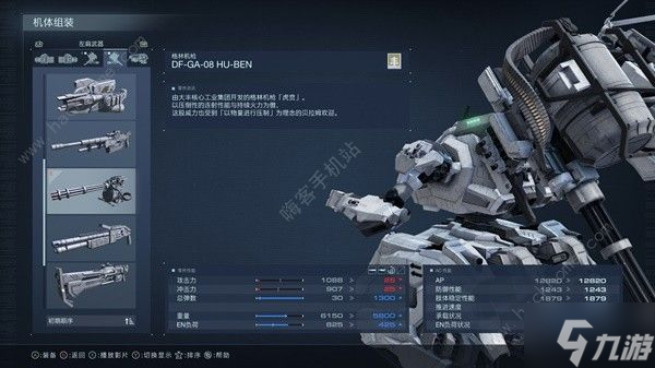 装甲核心6后期轮椅配置攻略 后期轮椅怎么搭配