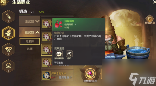 龙之谷2手游矿工升级攻略