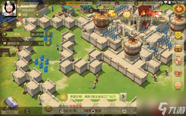 <a id='link_pop' class='keyword-tag' href='https://www.9game.cn/qlyfz/'>权力与纷争</a>城防分流阵打法推荐 具体一览