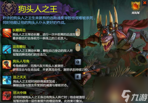 兽人必须死OL狗头人之王 玩法打法技能全攻略