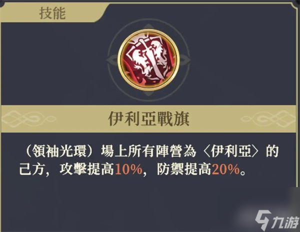 铃兰之剑光环机制介绍 叠加效果解析