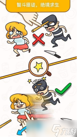 烧脑大师手游好玩吗 烧脑大师手游玩法介绍