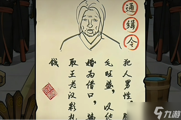 文字真相古代判案通關(guān)攻略