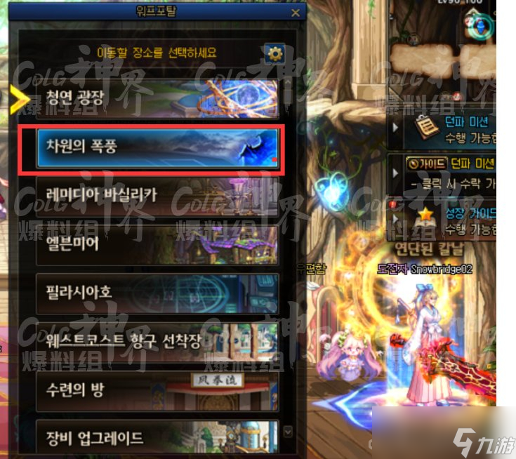《DNF》神界深渊进入方法