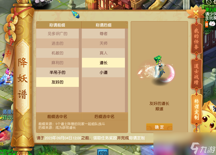梦幻西游万鬼集结令活动攻略