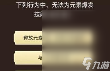 原神旅行者请回答第八关答案大全