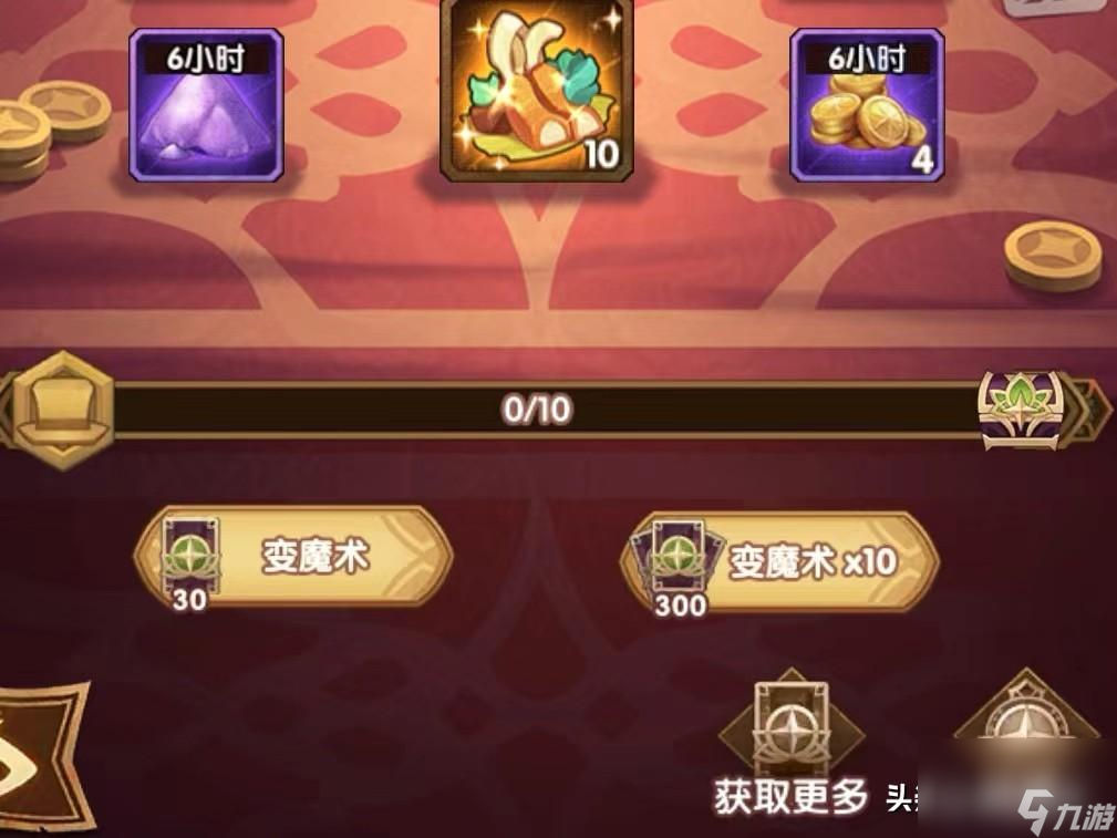 剑与远征魔术礼帽活动兑换什么 魔术礼帽兑换攻略