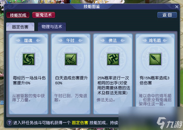 梦幻西游中元渡众生活动攻略