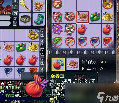 梦幻西游三级药怎么合成攻略
