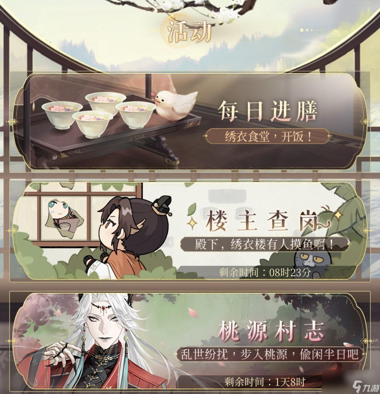 <a id='link_pop' class='keyword-tag' href='https://www.9game.cn/dhygaqqf/'>代号鸢</a>桃源村志资源盘点及获取攻略
