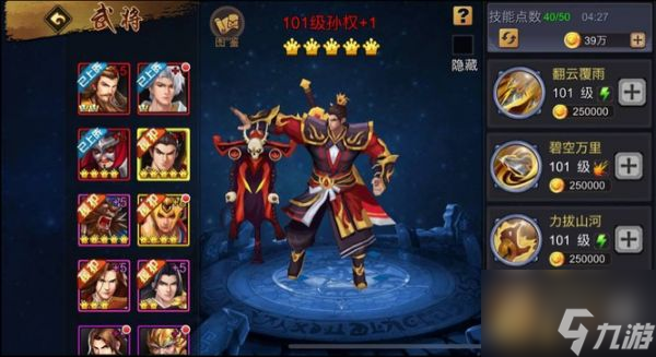 三国战纪手游皇冠武将排名表 三国战纪手游皇冠武将排名汇总