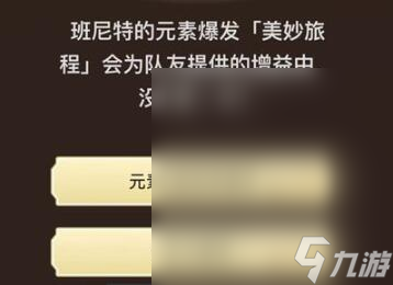 原神旅行者请回答第八关答案大全