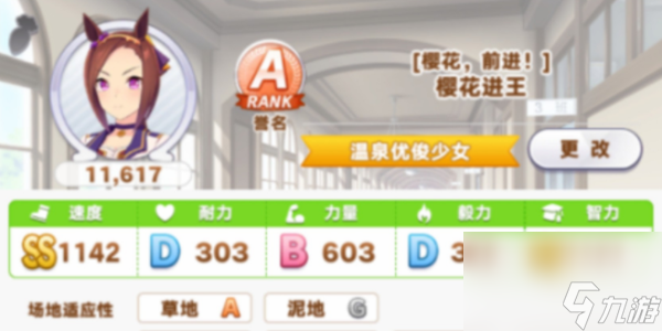 《闪耀优俊少女》萝卜获取方法介绍