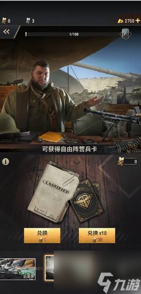 <a id='link_pop' class='keyword-tag' href='https://www.9game.cn/zhanhuoxunzhang/'>战火勋章</a>如何获得兵卡 战火勋章获得兵卡方法