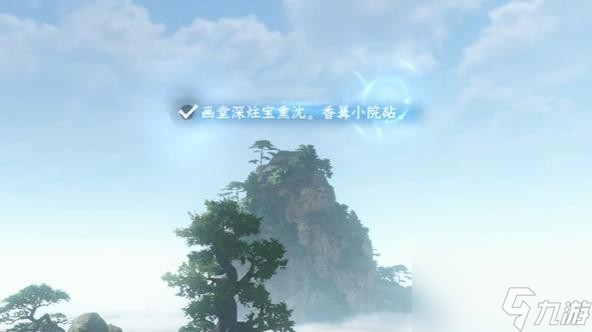 逆水寒手游三清山词话云起台任务完成攻略