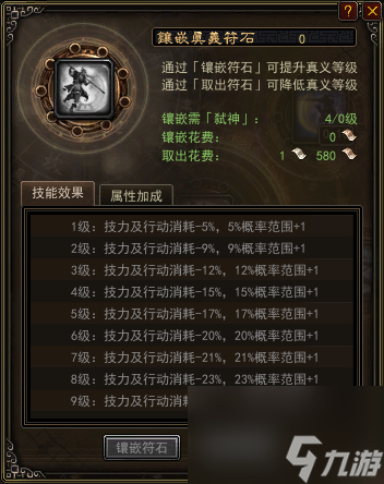 神将世界怎么快速升级技能（神将人物技能提升方法）