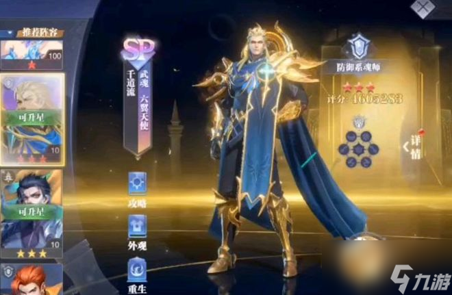 魂师对决：SP千道流抽取价值分析！能不能超越海马就看今晚了！