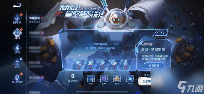 2023王者荣耀周年庆返场皮肤是什么