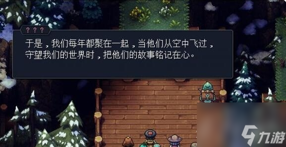 《星之?！方K章命運之時通關(guān)方法