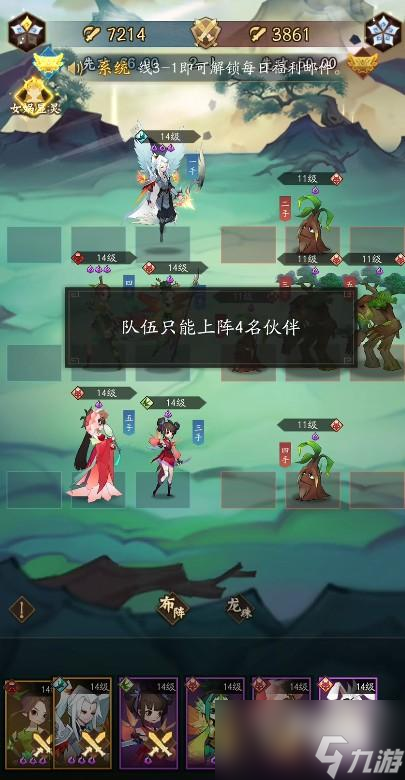 神仙道3玲珑玄境第二重怎么过