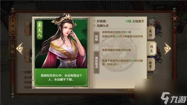 天龍八部燕子塢逍遙怎么控制？