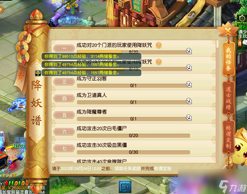 梦幻西游万鬼集结令活动攻略