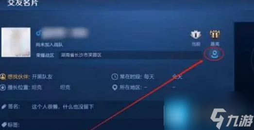 王者荣耀怎么改定位战区-改定位战区教程