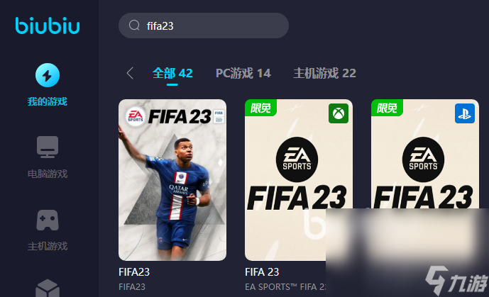 fifa23為啥一打比賽就閃退 fifa23加速器推薦