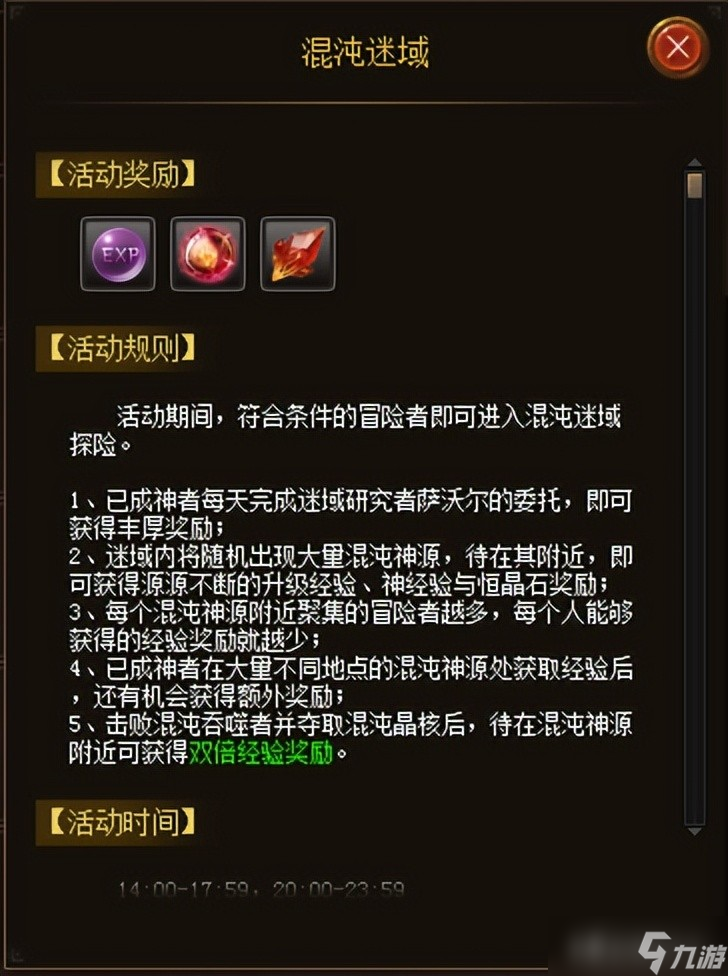 （魔域）如何快速的合糖糖到40