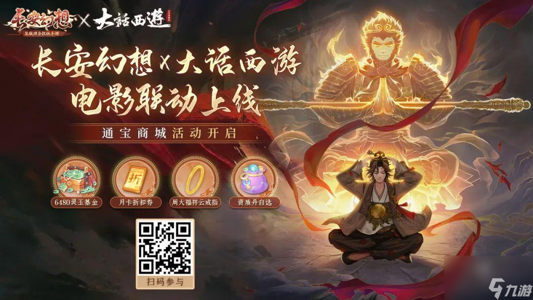 长安幻想灵宝玩法前瞻攻略