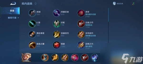 <a id='link_pop' class='keyword-tag' href='https://www.9game.cn/wzry/'>王者荣耀</a>S24黄忠最强出装和铭文有哪些？[王者荣耀]