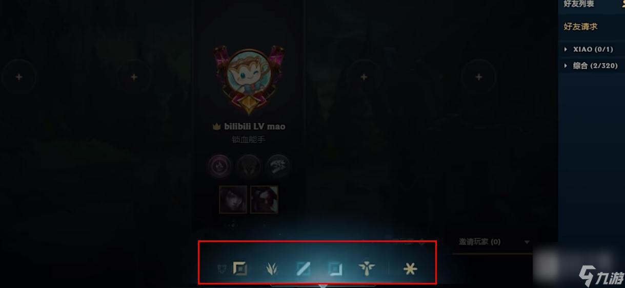 《LOL》排位赛有快速匹配模式吗