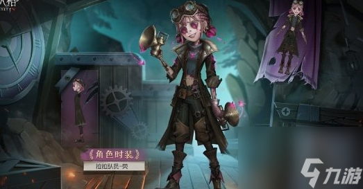 《第五人格》拉拉队员金皮荧怎么样