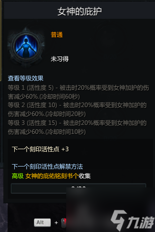 失落的方舟吟游诗人铭刻选择介绍