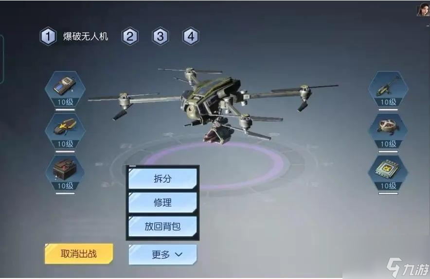 黎明觉醒无人机初使用任务怎么过？