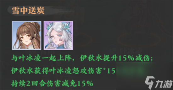 《元尊》手游叶冰凌阵容搭配推荐 叶冰凌阵容怎么搭配