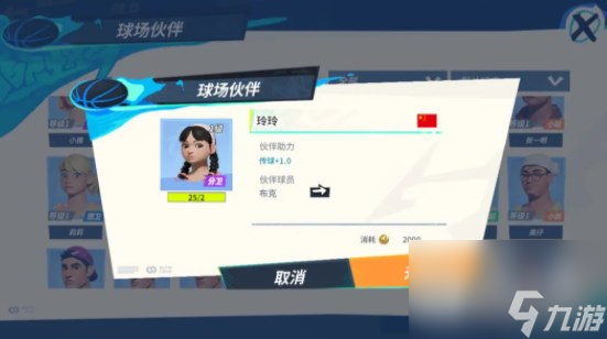 《全明星街球派对》布克队友搭配攻略分享