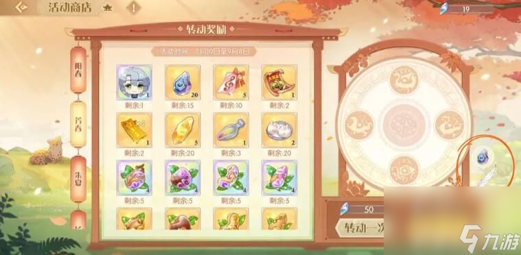 《食物语》四周年羽毛天工石分布在哪里 四周年羽毛天工石位置一览