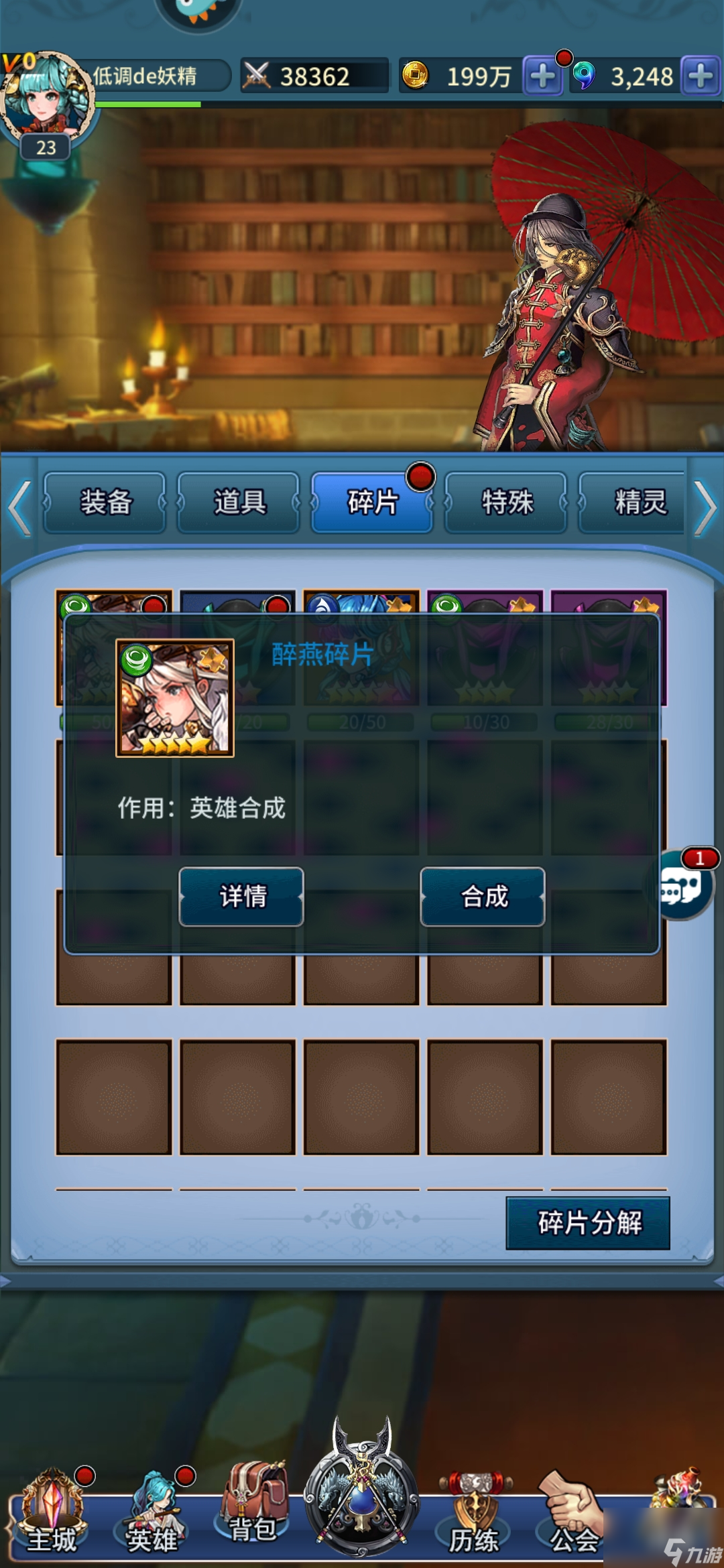 闪击骑士团稀有骑士碎片怎么得如何获得稀有骑士碎片