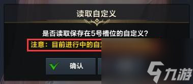 命运方舟捏脸数据怎么导入 导入数据指南